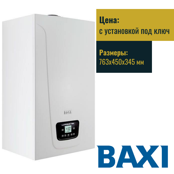 Baxi LUNA Duo-tec E40